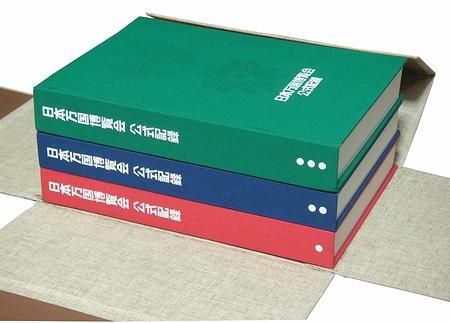 ❤️超お宝 1970年日本万国博覧会切手ストックブック3冊