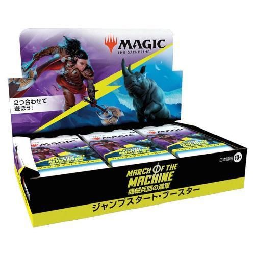 ジャンプスタート mtg 未開封シュリンクつき ジャンプスタート mtg 未