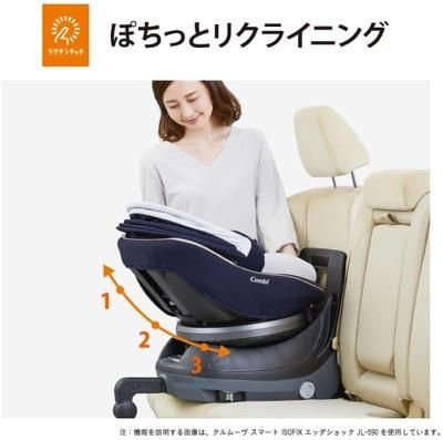 クルムーヴ スマート Light ISOFIX エッグショック JM コンビ