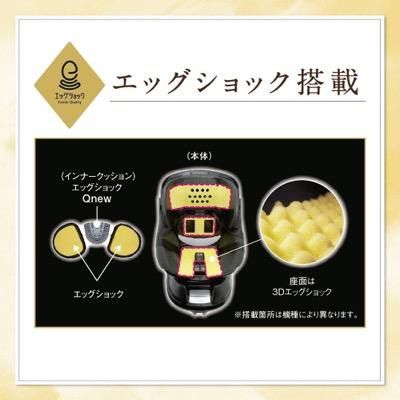 クルムーヴ スマート エッグショック JG-550 コンビ（チャイルドシート