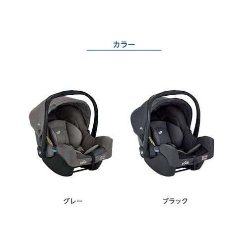 ベビーシート Gemmメッシュ（ジェムメッシュ） ［トラベルシステム対応