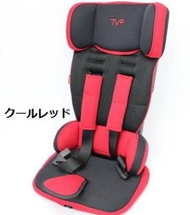 トラベルベストECプラス 日本育児(ジュニアシート)のレンタル-点検清掃
