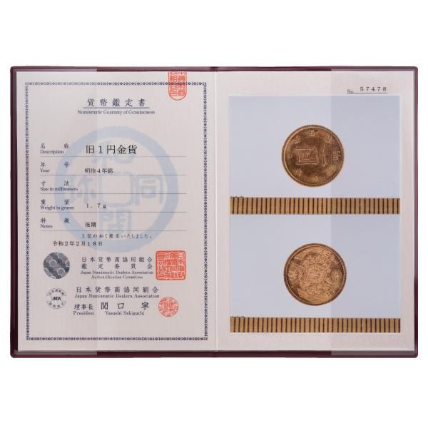 入手困難！【銀代通宝 古銭 貨幣・K・コレクション 】◇明治一分 収集