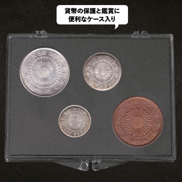 モ*ー様 13034 日本 旧貨幣 銀製 セット 13034 日本 旧貨幣 銀製