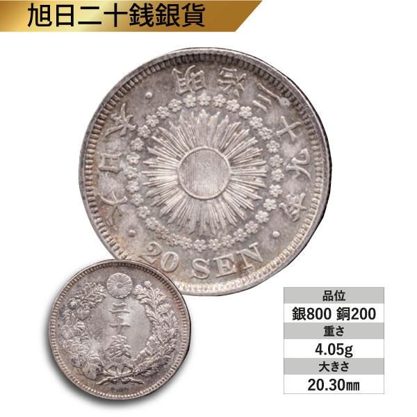 日本の銀製旧貨幣 7枚セット 日本銀行券 旧貨幣セット - メルカリ