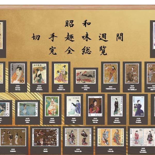 昭和から平成 日本の使用済切手 4280枚 昭和から平成 日本の使用済切手