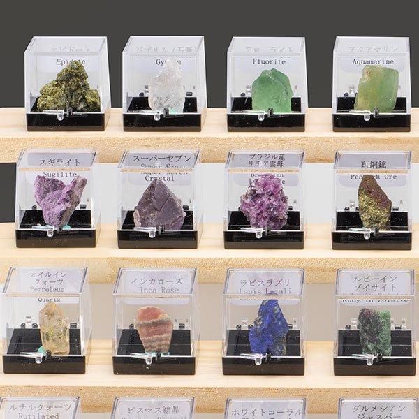 天然宝石・鉱石コレクション80種 A Bセット ー 三宝堂オンラインショップ