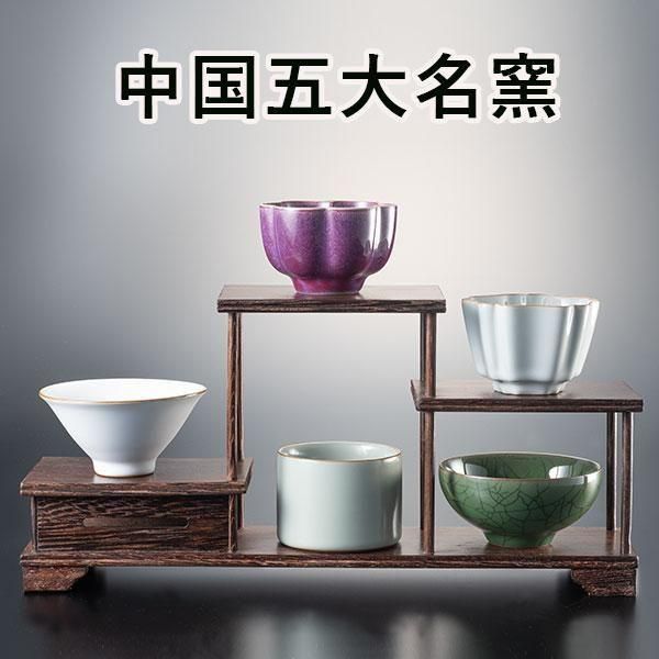 中国宋代 五大名窯 茶器セット 複製 － 三宝堂オンラインショップ