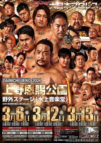 サイン入りプロレスポスター