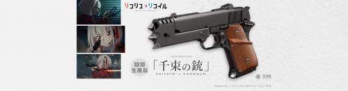 お宝ボックス 東京マルイ 千束の銃 - モデルガンショップ チトセ浜松