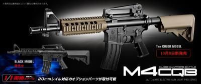 次世代電動ガン M4 タンカラー エアガン キャリングケース付 次世代