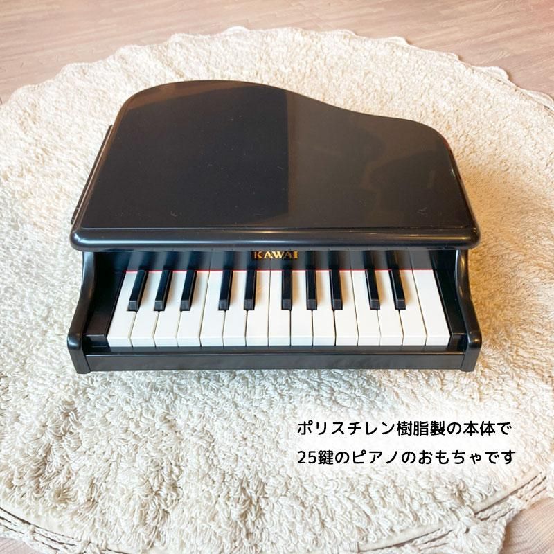 ミニグランドピアノ P-25 | KAWAI - 【公式】 木のおもちゃ ウィル