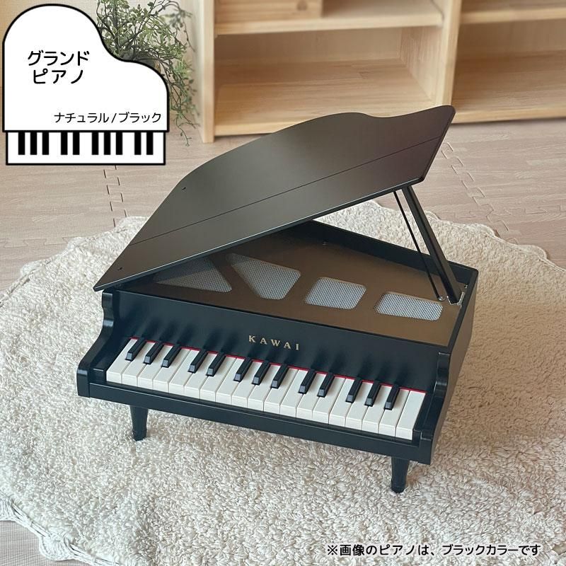 KAWAI ニコルの森 グロッケン 11音 pipapo グランドピアノ P-32