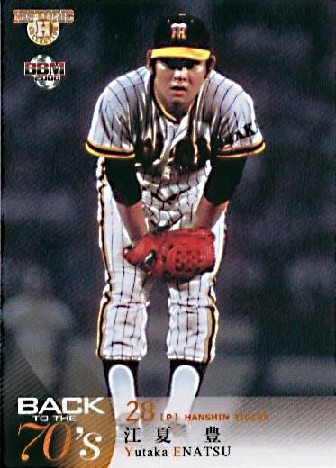 ニッポンハムホームランソーセージ前期版(76年版) 江夏豊 南海ホークス