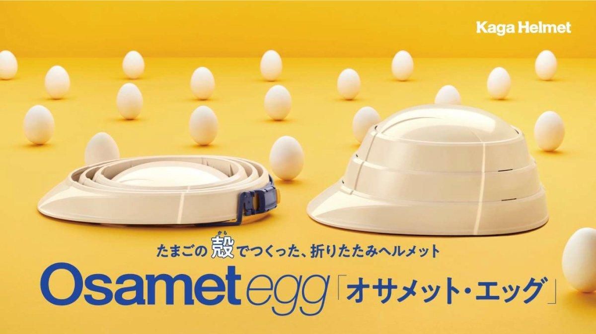 10個セット】防災用折りたたみヘルメット オサメット・エッグ Osamet