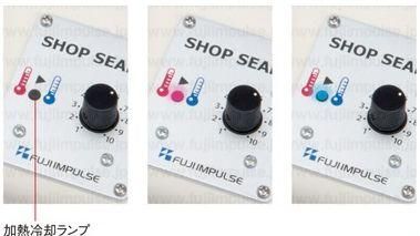 ショップシーラー FS-315 （富士インパルス 卓上シーラー） シール長