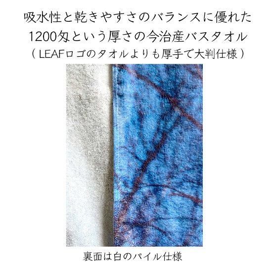 GREEN CLOTHING グリーンクロージング】社長 ビーチタオル (大判 今治