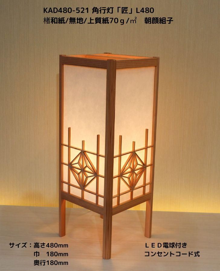 希少】古い 和風デザイン 和室 座敷用 電灯 照明 昭和 レトロ 希少