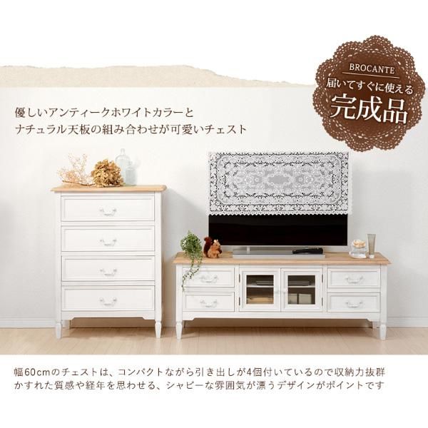 ヴィンテージ ホワイトラタン 4段チェスト☆ ヴィンテージ ホワイト