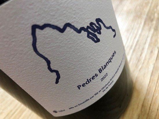 ぺドレス・ブランケス ぺドレス・ブランケス2022年 1500ML - 自然派