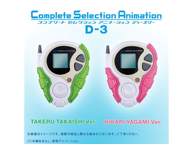 デジヴァイス-25th COLOR EDITION DXセット- 2種セット デジヴァイス