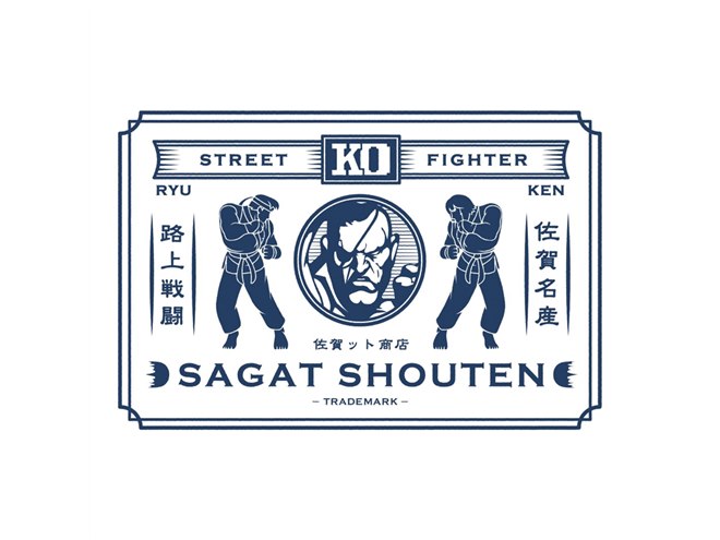 サガットと佐賀県がコラボ、「ストII」有田焼や負け顔カットバンなど