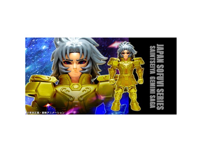 全長約18cmのソフビ「聖闘士星矢」第1弾、「黄金聖闘士 双子座