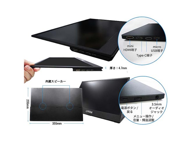 LIVXIA、タッチ操作に対応した15.6型モバイルディスプレイ「LX156TSL
