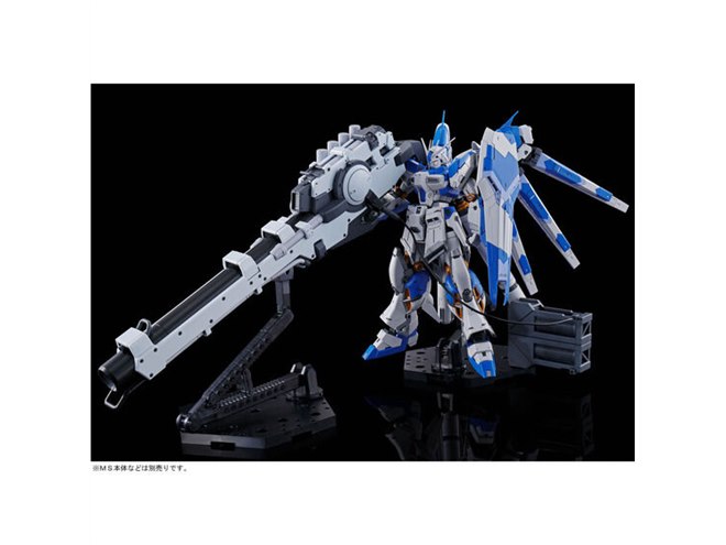 RG Hi-νガンダム」専用ハイパー・メガ・バズーカ・ランチャーが予約