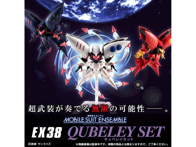 機動戦士ガンダム」ファンネルの射出も再現できる“キュベレイ3種セット