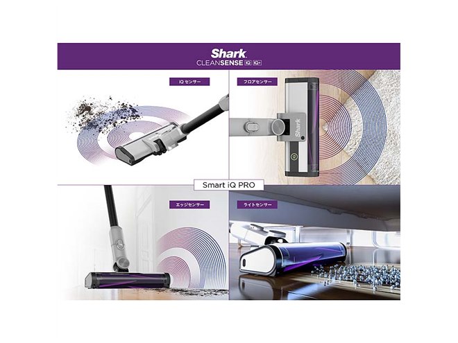 Shark CleanSense iQ+ コードレススティッククリーナー コードレス