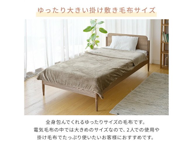 山善、“毛布にすっぽり”でも両手が自由に使えるハンズフリー電気毛布