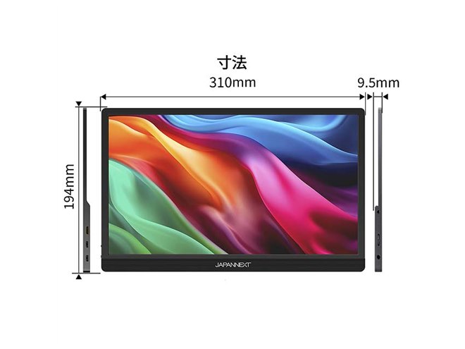 JAPANNEXT、QLEDを採用した13.3型フルHDモバイルモニター「JN-MD