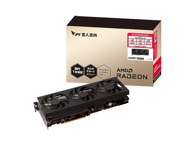 玄人志向、「Radeon RX 7900 GRE」を搭載したビデオカードを本日3月7日