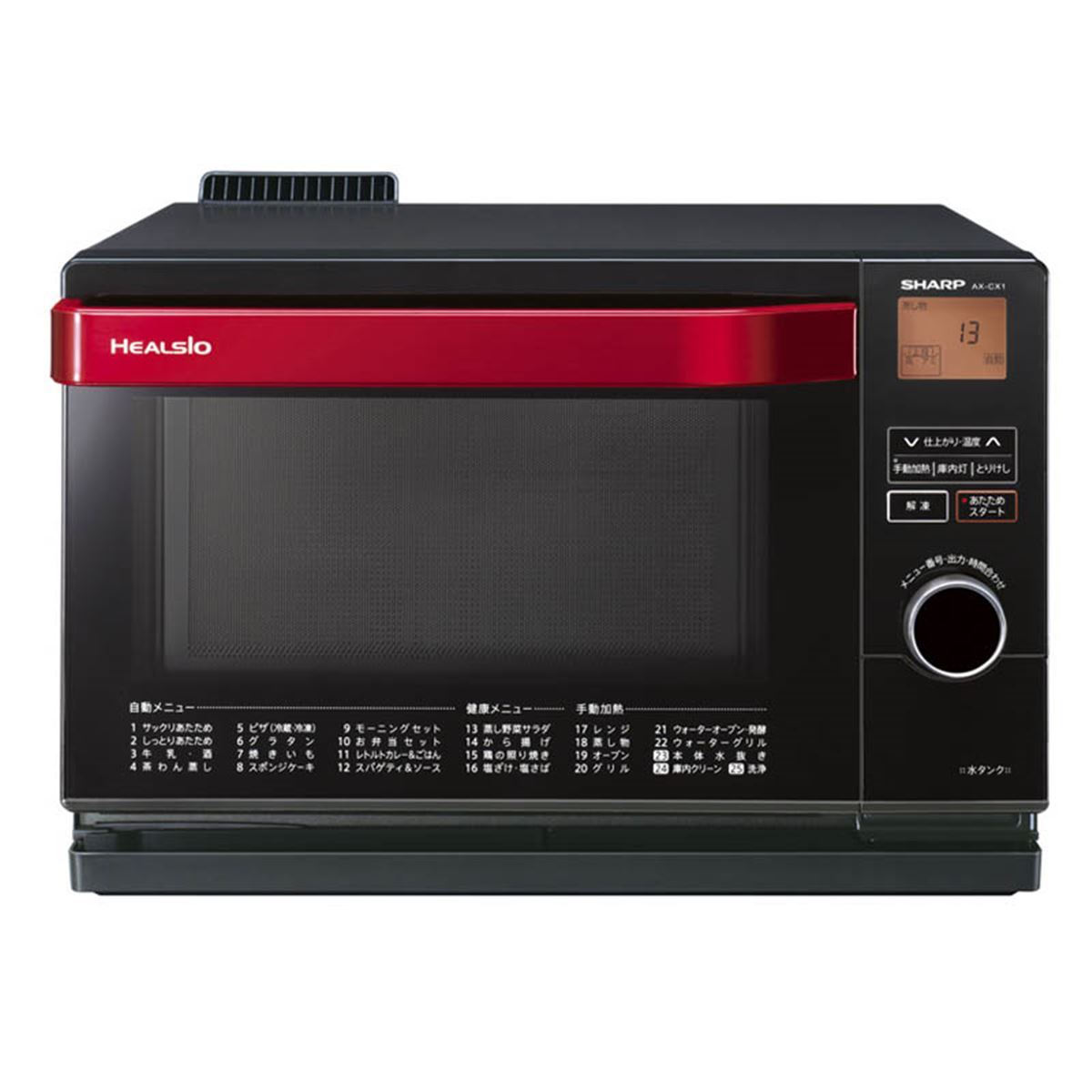 SHARP HEALSIO オーブンレンジ 黒/赤 AX-XJ600-R ウォーターオーブン