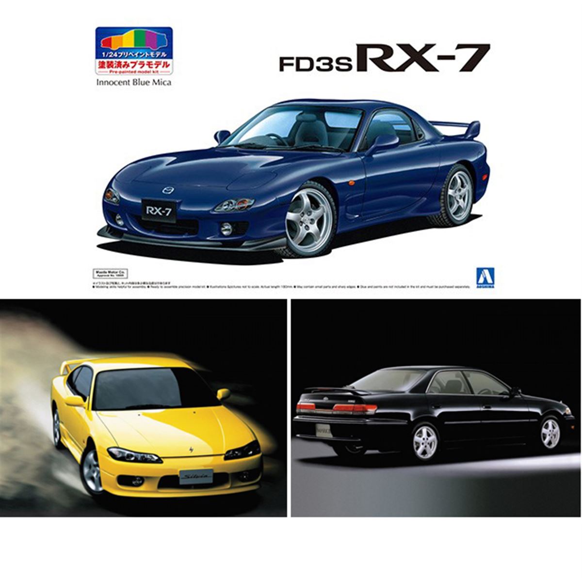 AOSHIMA、「マツダ FD3S RX-7」など11月発売の1/24カーモデル3種を発表