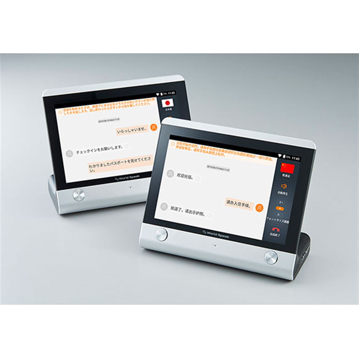 キングジム、世界72言語対応の翻訳機「ワールドスピーク HYK100