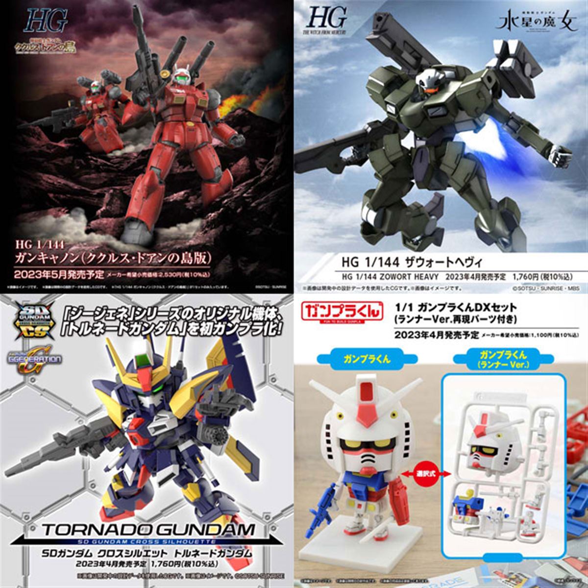 HG＋RG＋α 組み立て済みガンプラまとめ売りジャンク