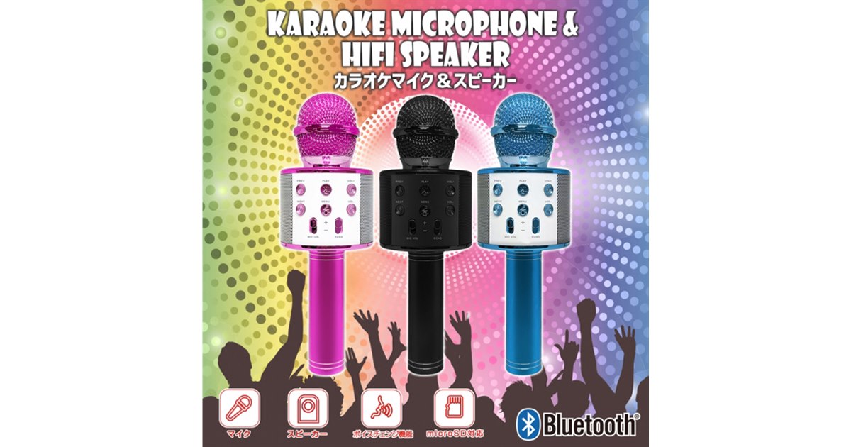 税別2,980円、ドン・キホーテでBluetooth対応カラオケマイク