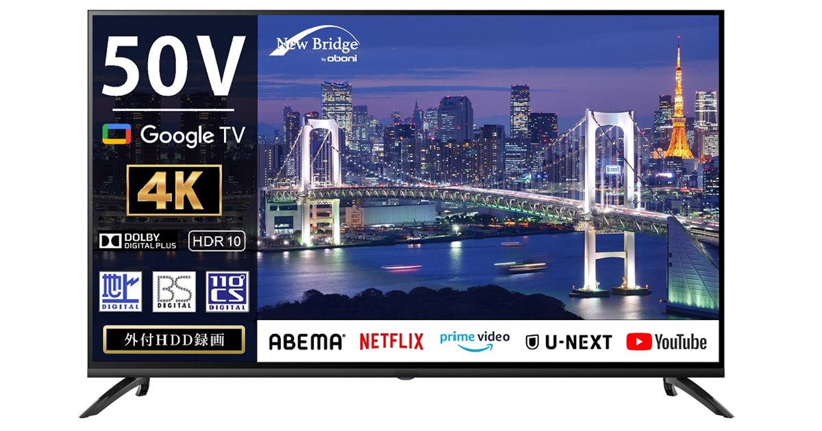オリオン 4K対応50V型 チューナーレススマートテレビ AEUD-50D ORION