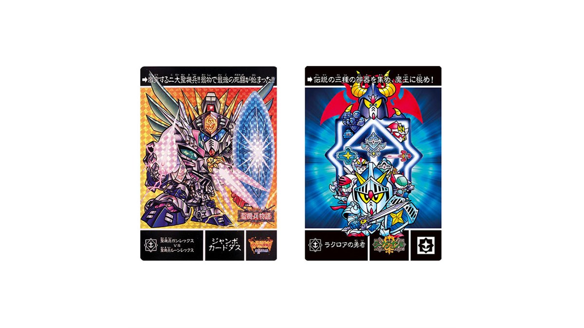 バンダイ、ビッグサイズの「SDガンダム外伝 ジャンボカードダス」が