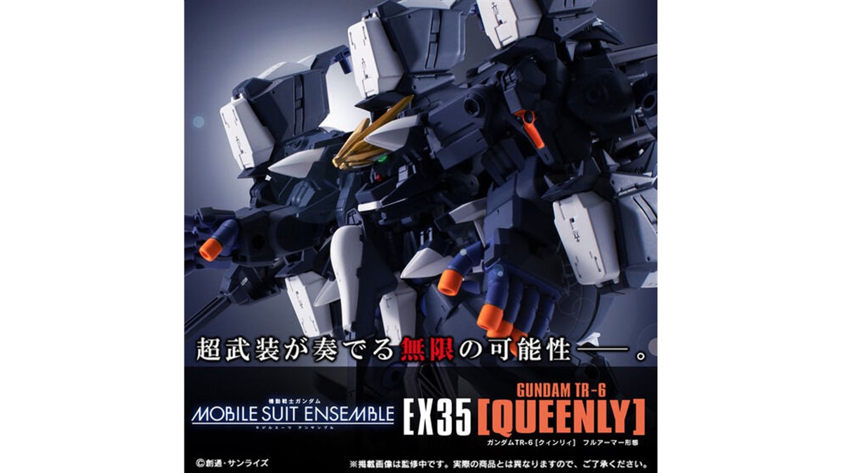モビルスーツアンサンブル5周年、フルアーマー形態の「ガンダムTR-6