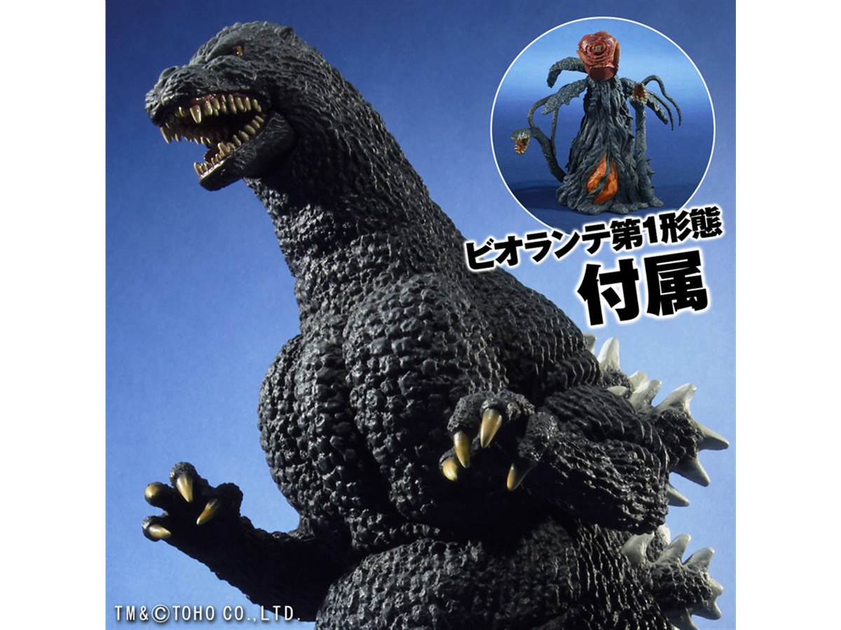 ビオランテ フィギュア 約30cm 未使用 ビオランテ フィギュアの通販