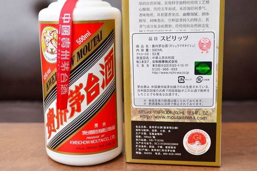 芽台酒 白酒 200ml 芽台酒 白酒 200ml 茅台 中国」の人気商品一覧