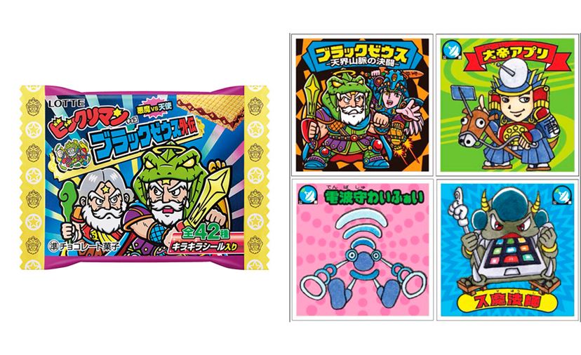 美品 ブラックゼウス-天界山脈の決闘- ビックリマンシール 美品