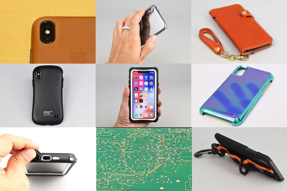 iPhone X」人気ケース16種をレビュー！ Apple純正品からおしゃれな