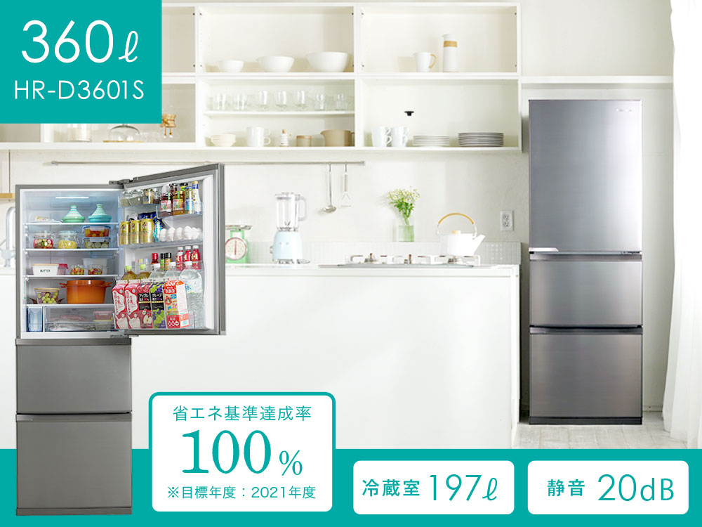2020年製□ハイセンス 360L 3ドア冷蔵庫 自動製氷 HR-D3601S