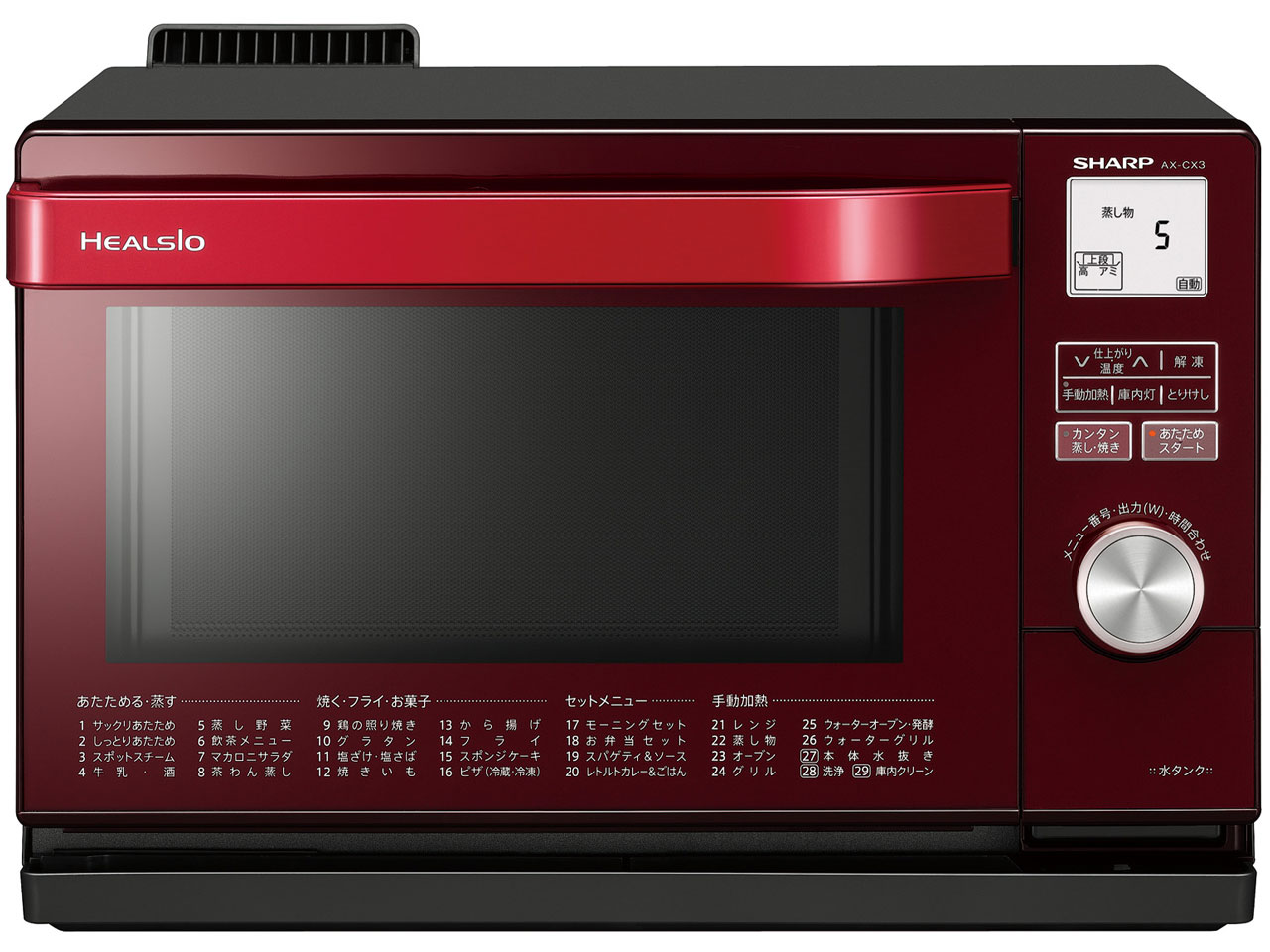 SHARP 赤色 オーブン・レンジ機能付き電子レンジ シャープ ヘルシオ AX