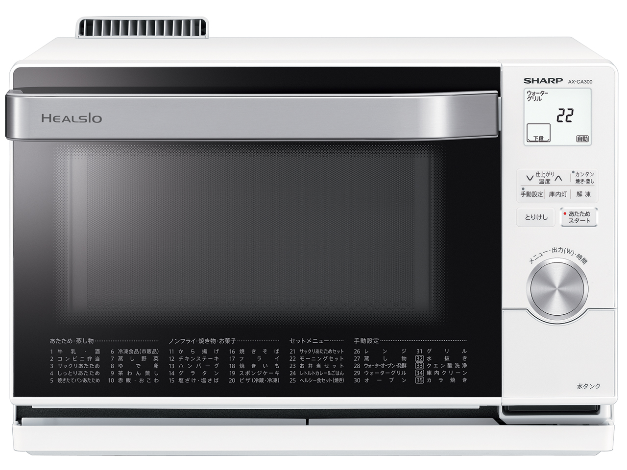 SHARP AX-CA450-W ヘルシオ オーブン レンジ シャープ 18L 新品]SHARP