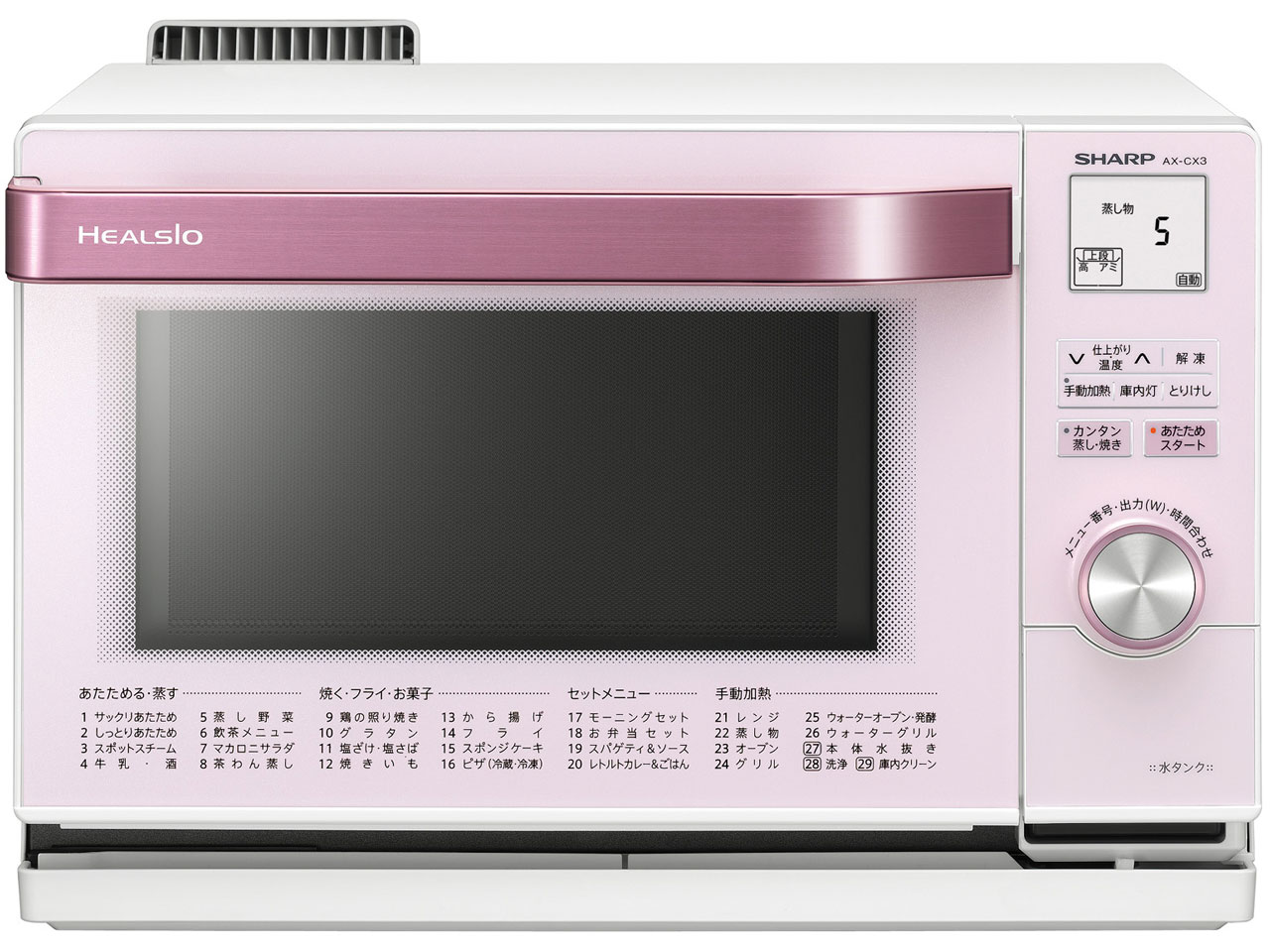 HEALSIO AX-MX3-R オーブンレンジ ワインレッド シャープ ヘルシオ AX